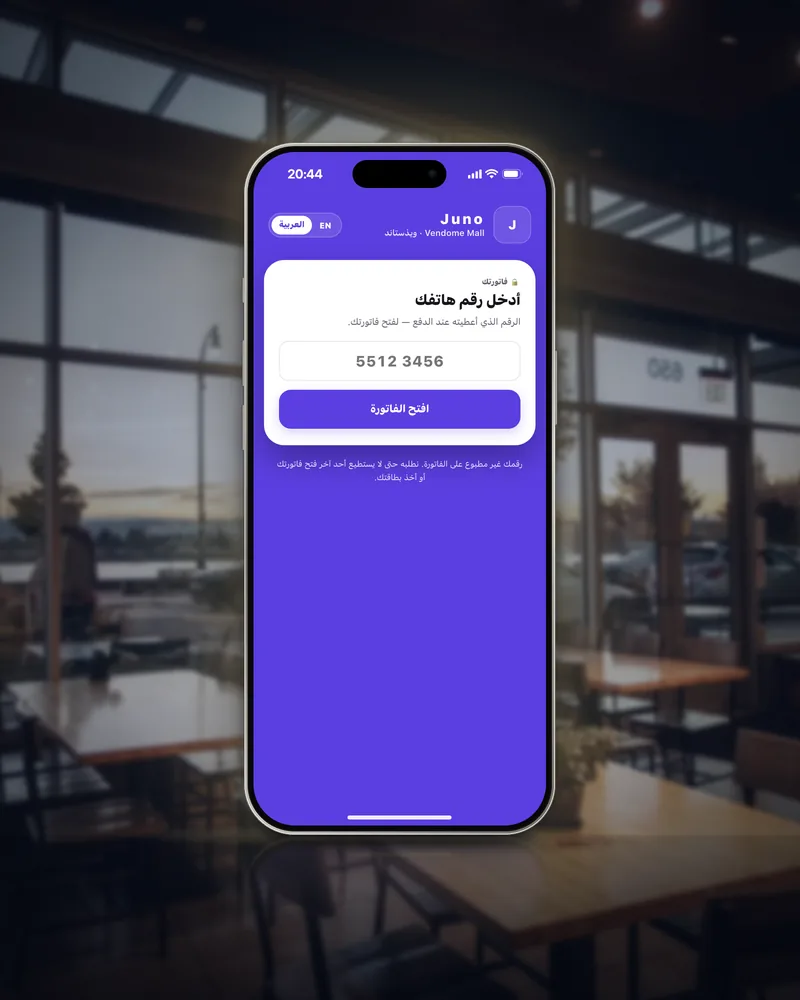 The same locked bill page in Arabic, right to left: Enter your phone number, the number box with an example number, and Open the bill