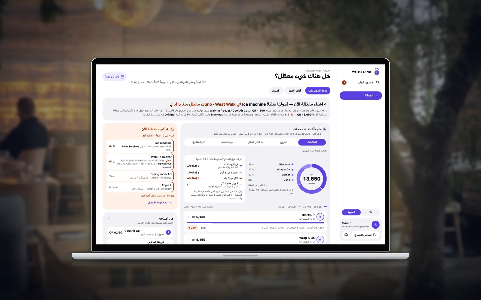 الصيانة على MacBook بالعربية: ما هو معطّل الآن، وكلفة الإصلاحات حسب العلامة، وسرعة الإصلاح، ومن أصلح