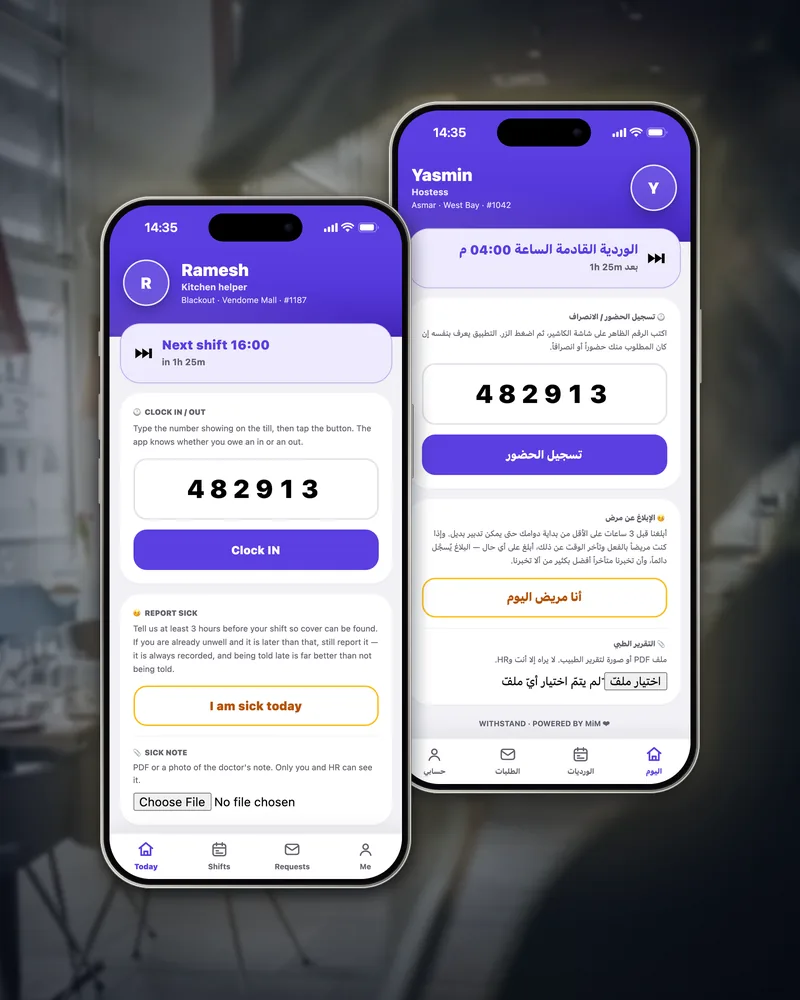 Two staff phones side by side, each on its Today tab: one in English, one in Arabic